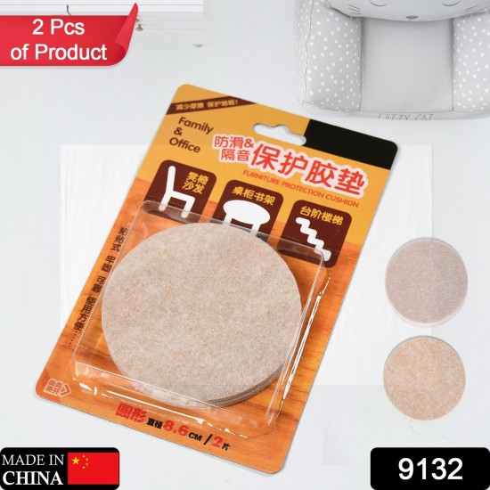 9132_round_furniture_pad_2pc 9132_round_furniture_pad_2pc